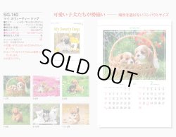 画像5: マイ　スウィーティ―　ドッグ＠299円〜(税込)