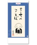 こころのことば ＠460円〜(税込)