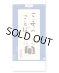 こころのことば ＠460円〜(税込)