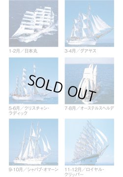画像4: 世界の帆船　（フィルム）  ＠970円〜(税込)