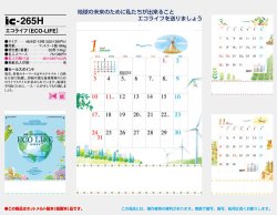画像5: エコライフ（ECO-LIFE) ＠515円〜(税込)