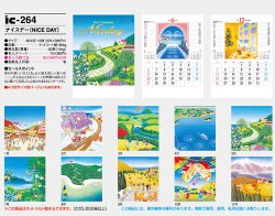 画像5: ナイスデー（NICE DAY) ＠515円〜(税込)