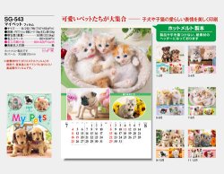 画像5: マイペット　(フィルム）＠970円〜(税込)