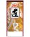 画像1: ＜格言集＞　道　紐付　＠370円〜(税込) (1)