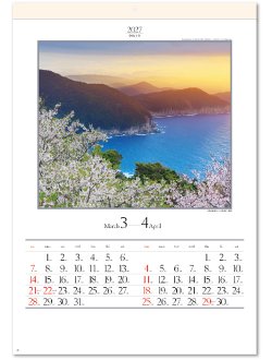 画像3: 四季六彩 ＠460円〜(税込)