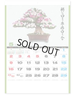 画像2: 自然愛 ＠430円〜(税込)