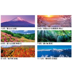 画像4: 彩紀行　ミシン目入り＠390円〜(税込)