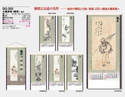 画像5: 水墨画集＜鐵斎＞ ＠400円〜(税込)