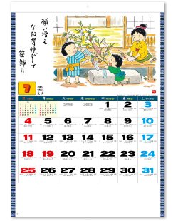 画像3: わらべ歳時記　＠415円〜(税込)