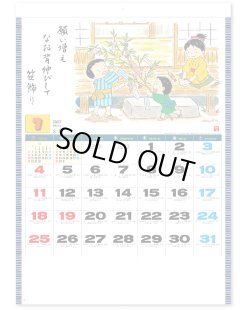 画像3: わらべ歳時記　＠400円〜(税込)