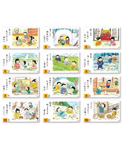 画像4: わらべ歳時記　＠415円〜(税込)