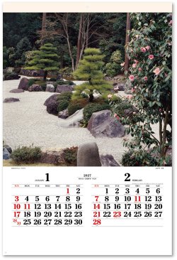 画像2: 名苑（フィルム）  ＠924円〜(税込)
