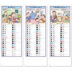 画像2: プロパンガスカレンダー(Ｂ)＠358円〜(税込)