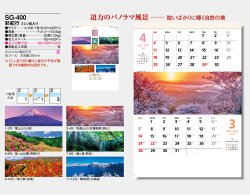 画像5: 彩紀行　ミシン目入り＠390円〜(税込)