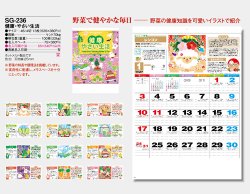 画像5: 健康・やさい生活 ＠460円〜(税込)