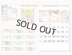 画像5: 健康・やさい生活 ＠430円〜(税込)