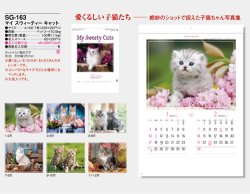 画像5: マイ　スウィーティ―　キャット＠309円〜(税込)