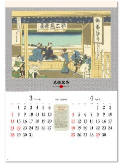 画像2: 葛飾北斎 ＠515円〜(税込)