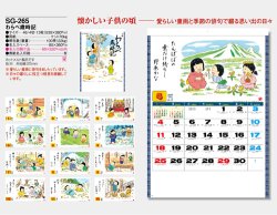 画像5: わらべ歳時記　＠415円〜(税込)