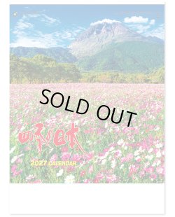 画像1: 四季の日本＠358円〜(税込)