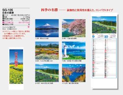 画像5: 日本の四季@260円〜(税込)