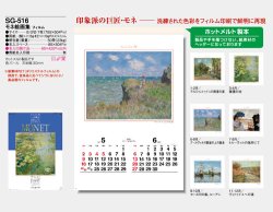 画像5: モネ絵画集(フィルム）＠970円〜(税込)