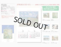 画像5: モネ絵画集(フィルム）＠970円〜(税込)