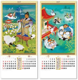 画像3: 干支七福神　＠460円〜(税込)