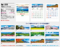 画像5: 季節のパノラマ（小）＠495円〜(税込)