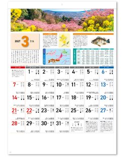 画像4: 気象暦　＠575円〜(税込)
