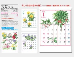 画像5: ブルーミング デイズ  ＠495円〜(税込)