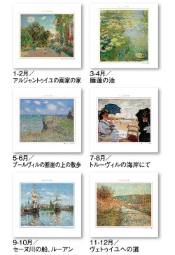 画像4: モネ絵画集(フィルム）＠970円〜(税込)