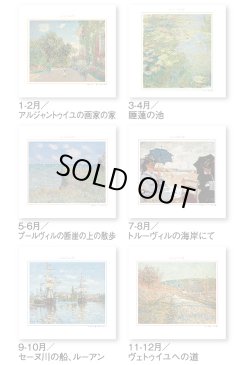 画像4: モネ絵画集(フィルム）＠970円〜(税込)