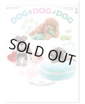 DOG・DOG・DOG 　＠390円〜(税込)