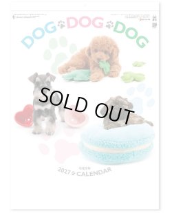 画像1: DOG・DOG・DOG 　＠390円〜(税込)