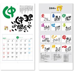 画像3: ことばは輝  (ことば＆書) ＠460円〜(税込)