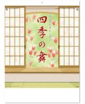 四季の舞  ＠515円〜(税込)
