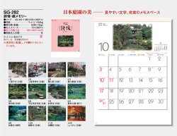 画像5: 詩情・庭メモリー＠515円〜(税込)