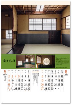 画像3: 数寄屋の美　（フィルム）  ＠970円〜(税込)