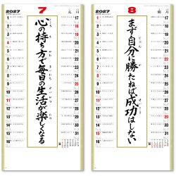 画像4: ＜格言集＞　道　紐付　＠370円〜(税込)