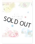 モダン押し花・和紙はり絵 ＠460円〜(税込)