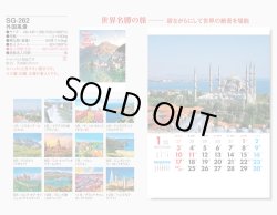 画像5: 外国風景　＠495円〜(税込)
