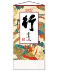 行雲流水（ヒモ付き）＠390円〜(税込)