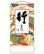画像1: 行雲流水（ヒモ付き）＠390円〜(税込) (1)