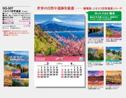 画像5: ユネスコ世界遺産（フィルム） ＠970円〜(税込)