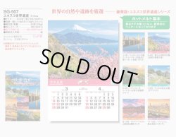 画像5: ユネスコ世界遺産（フィルム） ＠970円〜(税込)