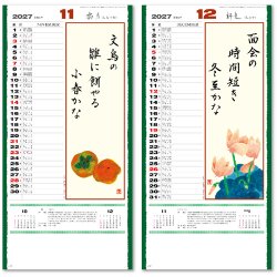 画像4: 花の詩(日本画) 紐付き ＠390円〜(税込)