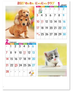 画像2: わん・にゃんクラブ ＠460円〜(税込)