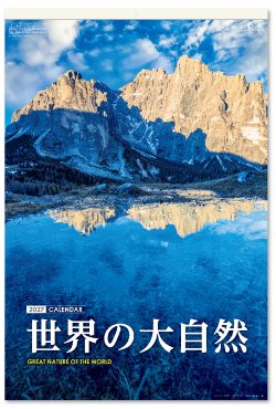 画像1: 世界の大自然　(フィルム）＠970円〜(税込)