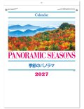 季節のパノラマ（Ａ２）＠620円〜(税込)